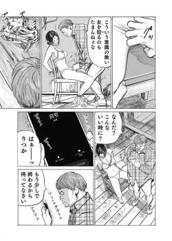 Page 187 of Ore wa Tsuma no Koto o Yoku Shiranai 1-8