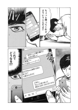Page 25 of Ore wa Tsuma no Koto o Yoku Shiranai 1-8