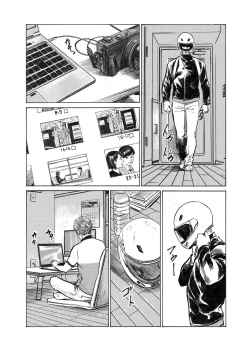 Page 65 of Ore wa Tsuma no Koto o Yoku Shiranai 1-8