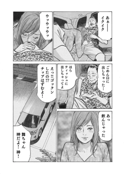 Page 88 of Ore wa Tsuma no Koto o Yoku Shiranai 1-8