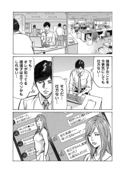 Page 95 of Ore wa Tsuma no Koto o Yoku Shiranai 1-8