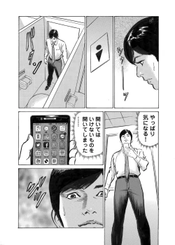 Page 96 of Ore wa Tsuma no Koto o Yoku Shiranai 1-8