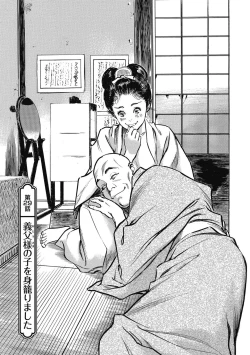 Page 107 of Tenpou Momoiro Suikoden 4