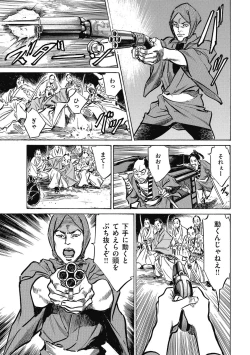 Page 167 of Tenpou Momoiro Suikoden 4