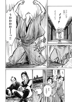 Page 206 of Tenpou Momoiro Suikoden 4