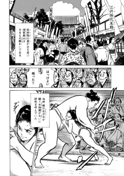 Page 110 of Inshuu Hiroku Midare Mandara 1