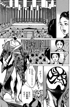 Page 117 of Inshuu Hiroku Midare Mandara 1