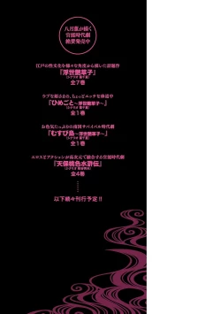 Page 161 of Inshuu Hiroku Midare Mandara 1