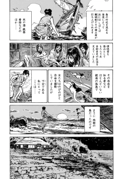 Page 39 of Inshuu Hiroku Midare Mandara 1