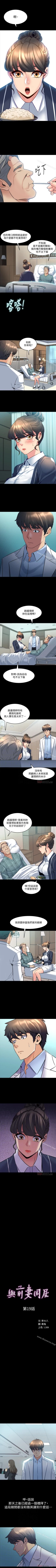 Page 102 of 與前妻同居 1-67