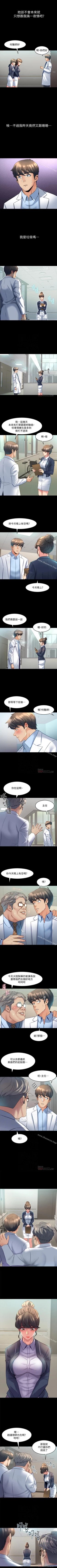 Page 103 of 與前妻同居 1-67