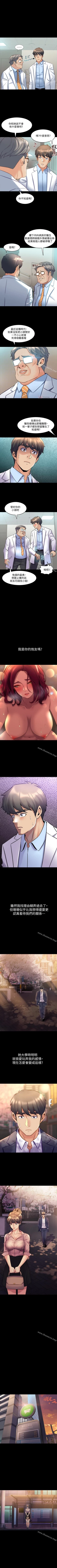 Page 104 of 與前妻同居 1-67