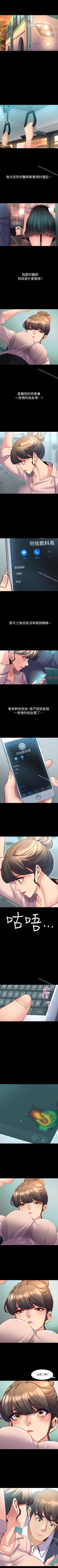 Page 105 of 與前妻同居 1-67