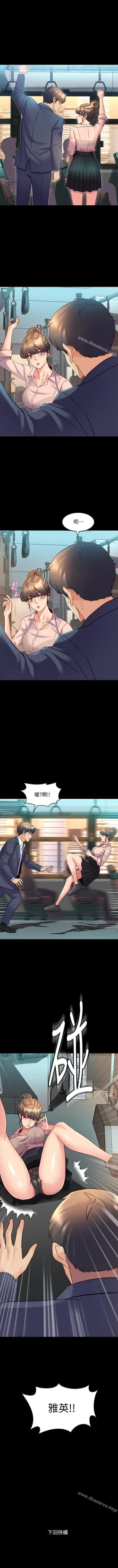 Page 106 of 與前妻同居 1-67