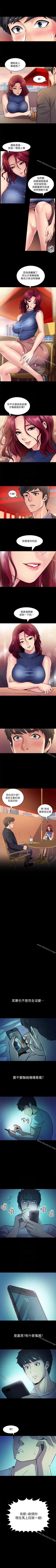 Page 10 of 與前妻同居 1-67