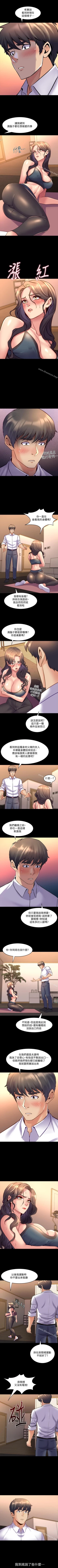 Page 116 of 與前妻同居 1-67