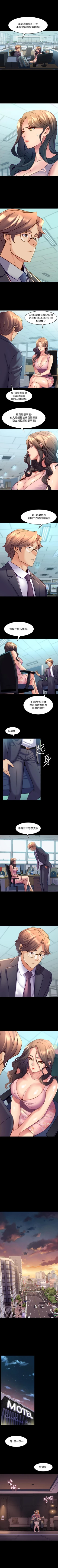 Page 121 of 與前妻同居 1-67