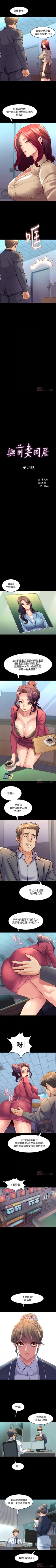 Page 129 of 與前妻同居 1-67