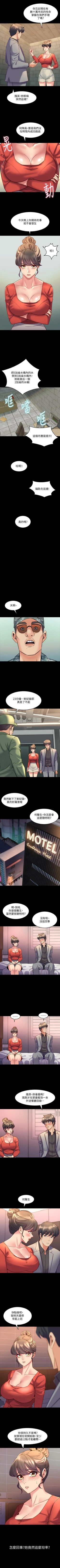 Page 132 of 與前妻同居 1-67