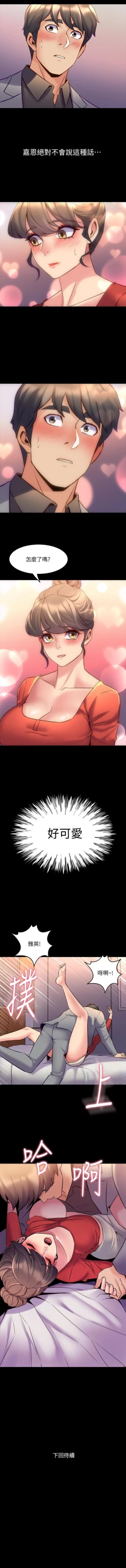 Page 133 of 與前妻同居 1-67