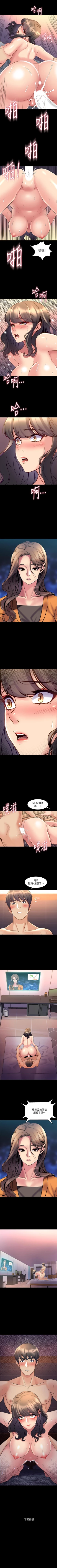 Page 138 of 與前妻同居 1-67