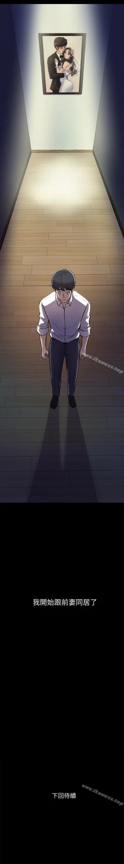 Page 13 of 與前妻同居 1-67