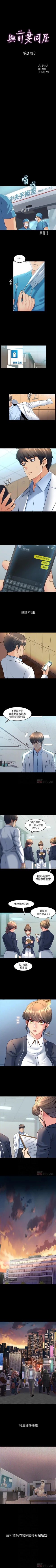 Page 144 of 與前妻同居 1-67