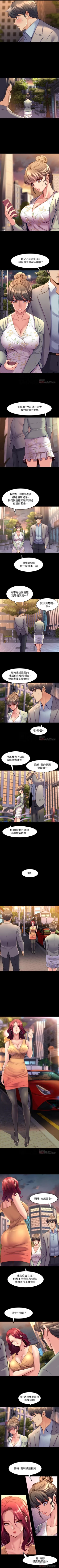 Page 145 of 與前妻同居 1-67