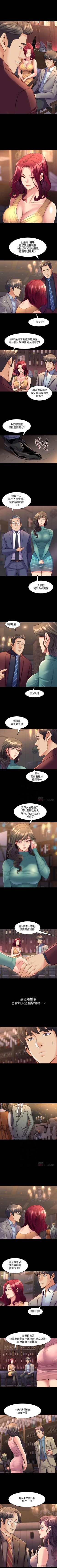 Page 149 of 與前妻同居 1-67