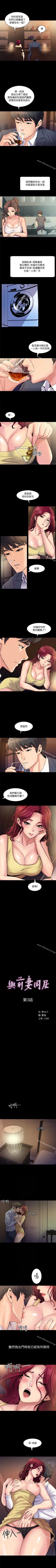 Page 14 of 與前妻同居 1-67