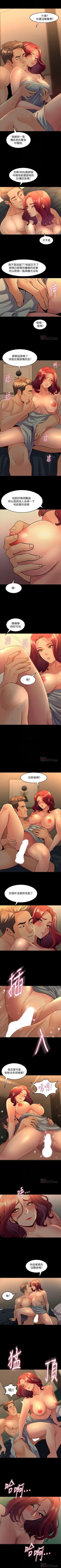 Page 155 of 與前妻同居 1-67