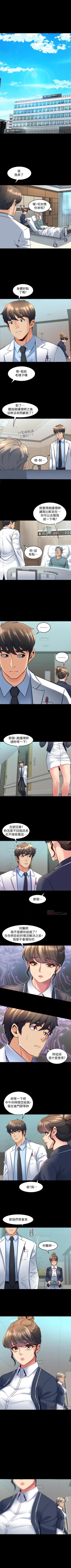 Page 159 of 與前妻同居 1-67