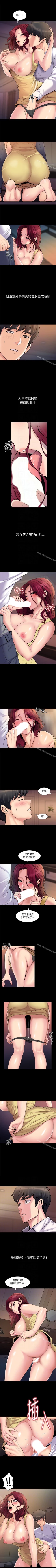 Page 15 of 與前妻同居 1-67