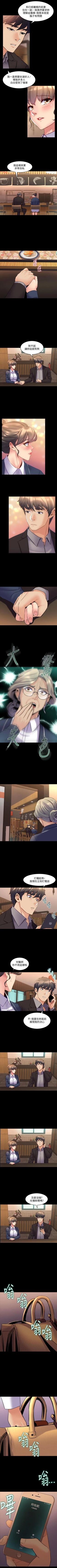 Page 162 of 與前妻同居 1-67