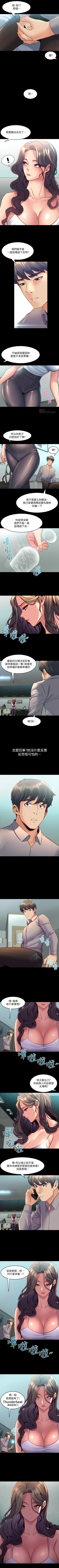 Page 170 of 與前妻同居 1-67