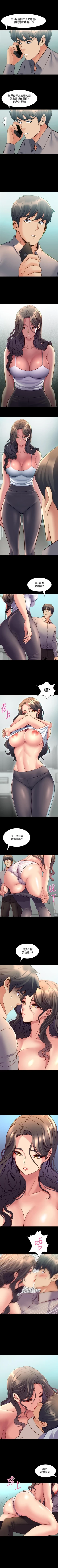 Page 171 of 與前妻同居 1-67