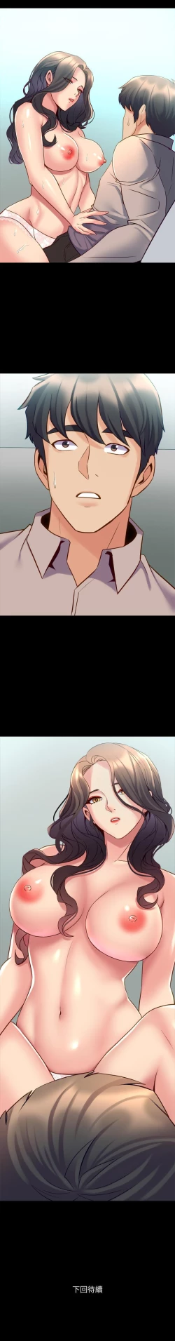 Page 172 of 與前妻同居 1-67