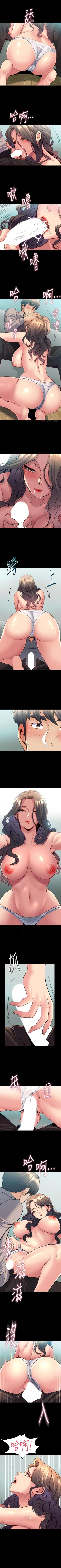 Page 174 of 與前妻同居 1-67