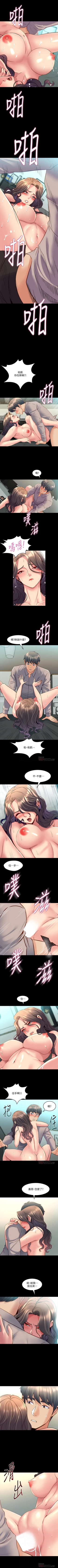 Page 179 of 與前妻同居 1-67