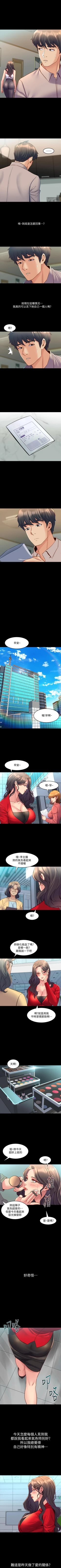 Page 182 of 與前妻同居 1-67