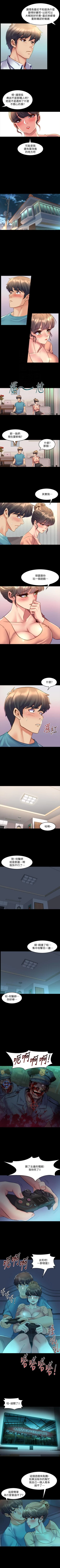 Page 186 of 與前妻同居 1-67