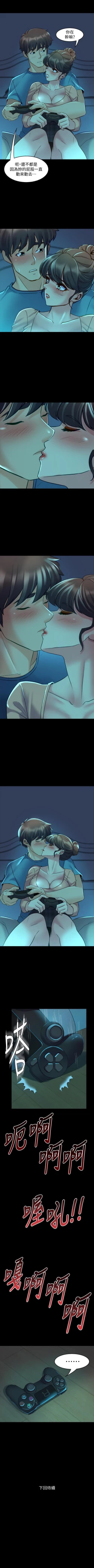 Page 188 of 與前妻同居 1-67