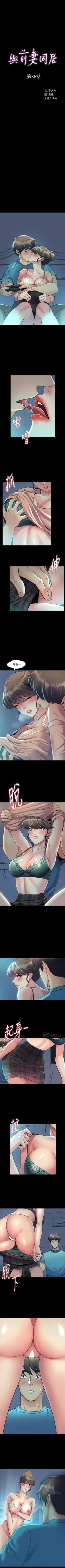 Page 189 of 與前妻同居 1-67