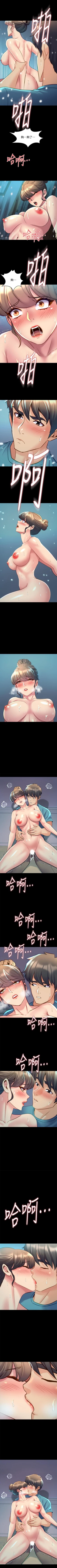 Page 193 of 與前妻同居 1-67