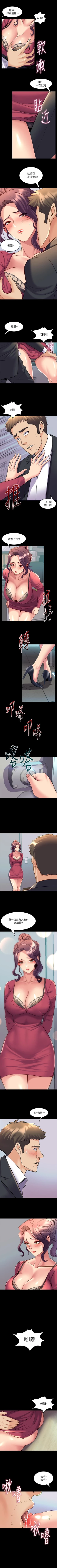 Page 199 of 與前妻同居 1-67