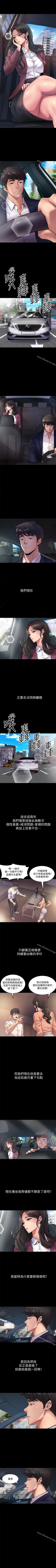 Page 1 of 與前妻同居 1-67