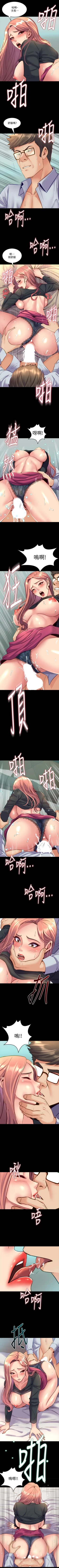 Page 215 of 與前妻同居 1-67