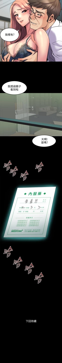 Page 217 of 與前妻同居 1-67