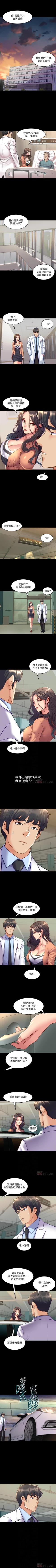 Page 218 of 與前妻同居 1-67