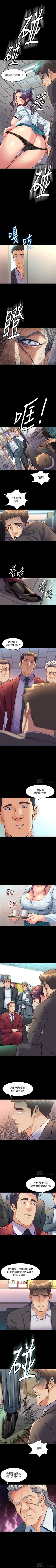 Page 224 of 與前妻同居 1-67